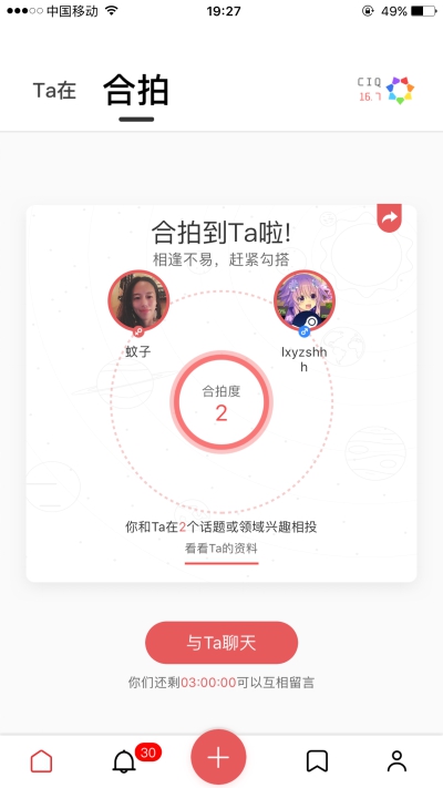 社交媒體新熱點(diǎn)，「Ｔａ在」探索群體人工智能算法