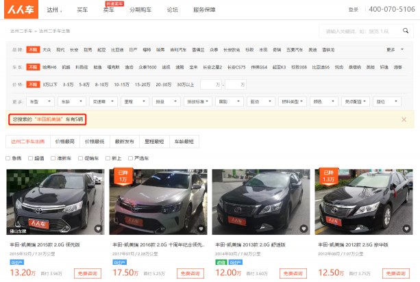 優(yōu)信、瓜子、人人車，哪個平臺的車源更靠譜？