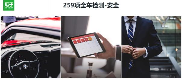 優(yōu)信、瓜子、人人車，哪個平臺的車源更靠譜？