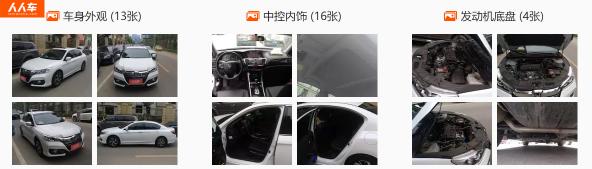 優(yōu)信、瓜子、人人車，哪個平臺的車源更靠譜？