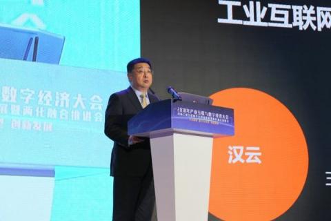 徐工信息發(fā)布漢云工業(yè)互聯(lián)網(wǎng)全新品牌 起源于詩經(jīng)、落地于價值
