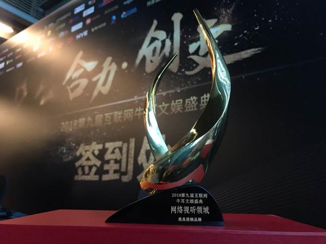 “互聯(lián)網(wǎng)行業(yè)風(fēng)向標(biāo)”2018牛耳獎(jiǎng)公布：荔枝獲評(píng)“最具信賴(lài)品牌獎(jiǎng)”