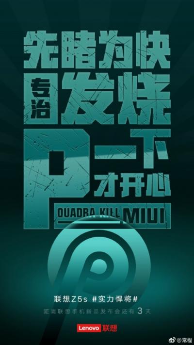 屢遭聯(lián)想碰瓷小米召開高層內(nèi)部會議！聯(lián)想Z5s：要不要面對面PK