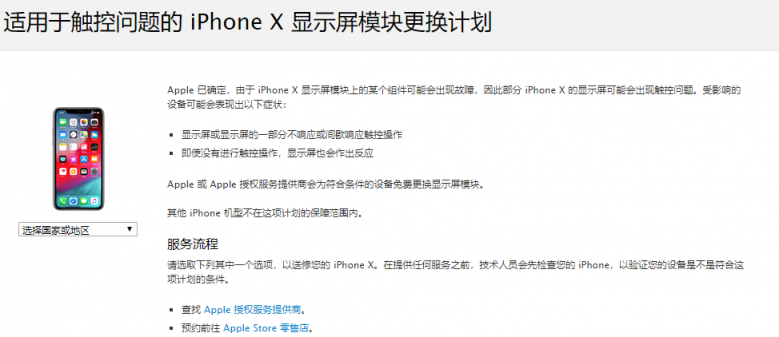 多款iPhone中國禁售！華為P20系列市場份額有望持續(xù)擴大