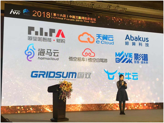 彰顯AI實(shí)力！國(guó)雙榮獲2018年度中國(guó)人工智能科學(xué)技術(shù)創(chuàng)新獎(jiǎng)