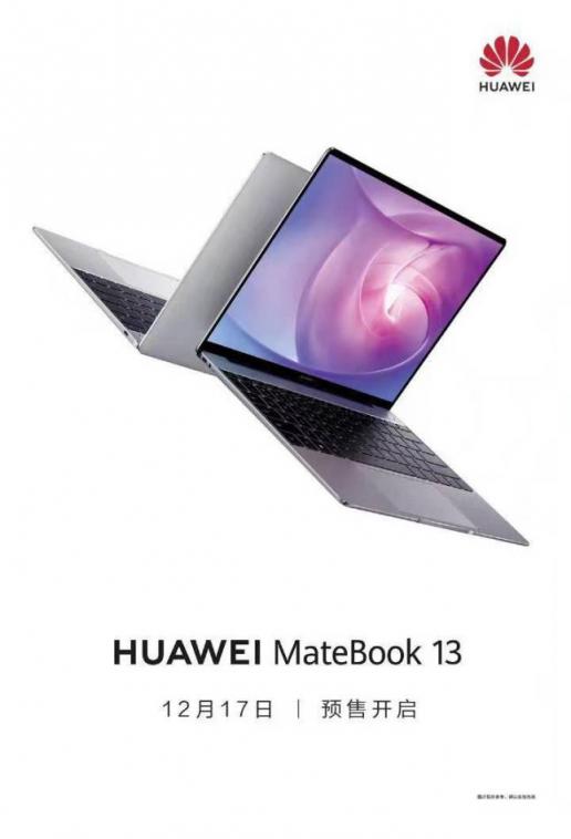 購物不盲目，你需要全面了解一下華為MateBook 13筆記本！