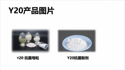 Y20超級細菌殺手，生物抗菌技術的革新