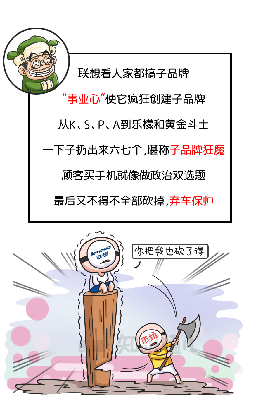 國產(chǎn)手機篇_14.jpg