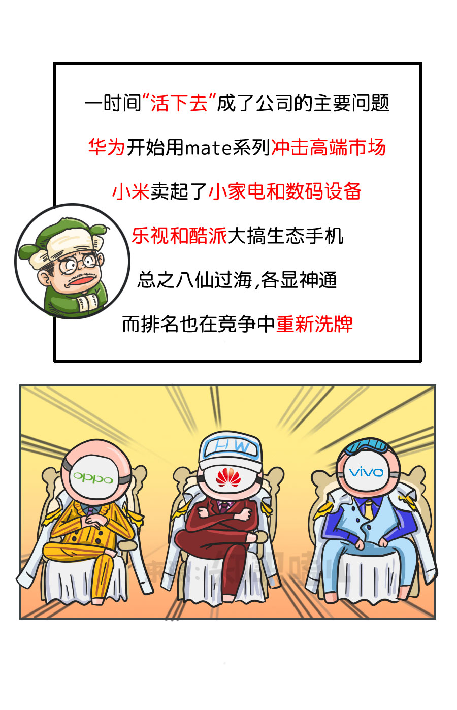 國產(chǎn)手機篇_18.jpg