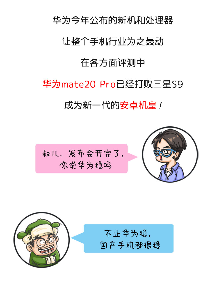 國產(chǎn)手機篇_03.jpg