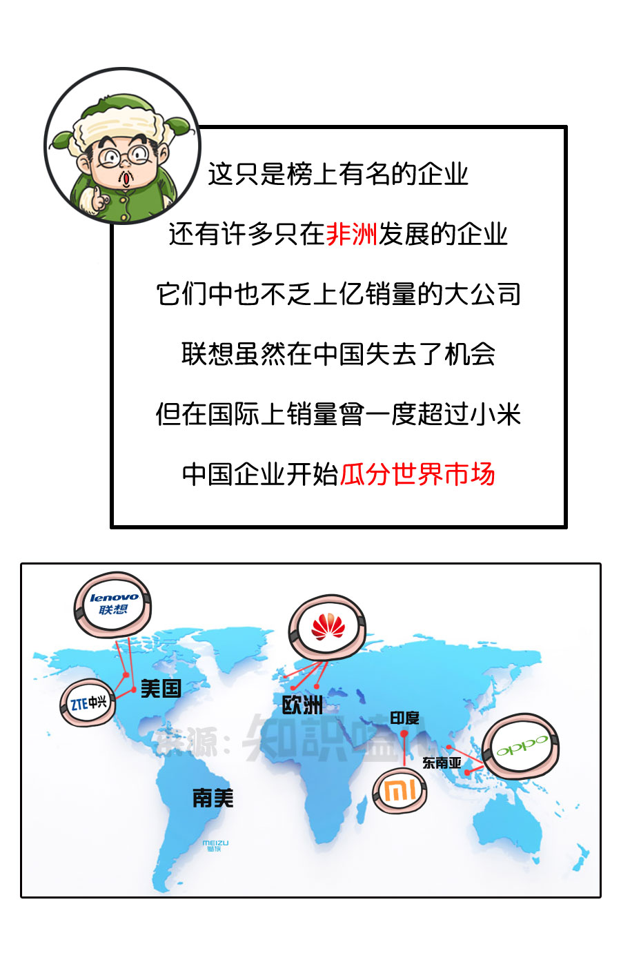 國產(chǎn)手機篇_21.jpg