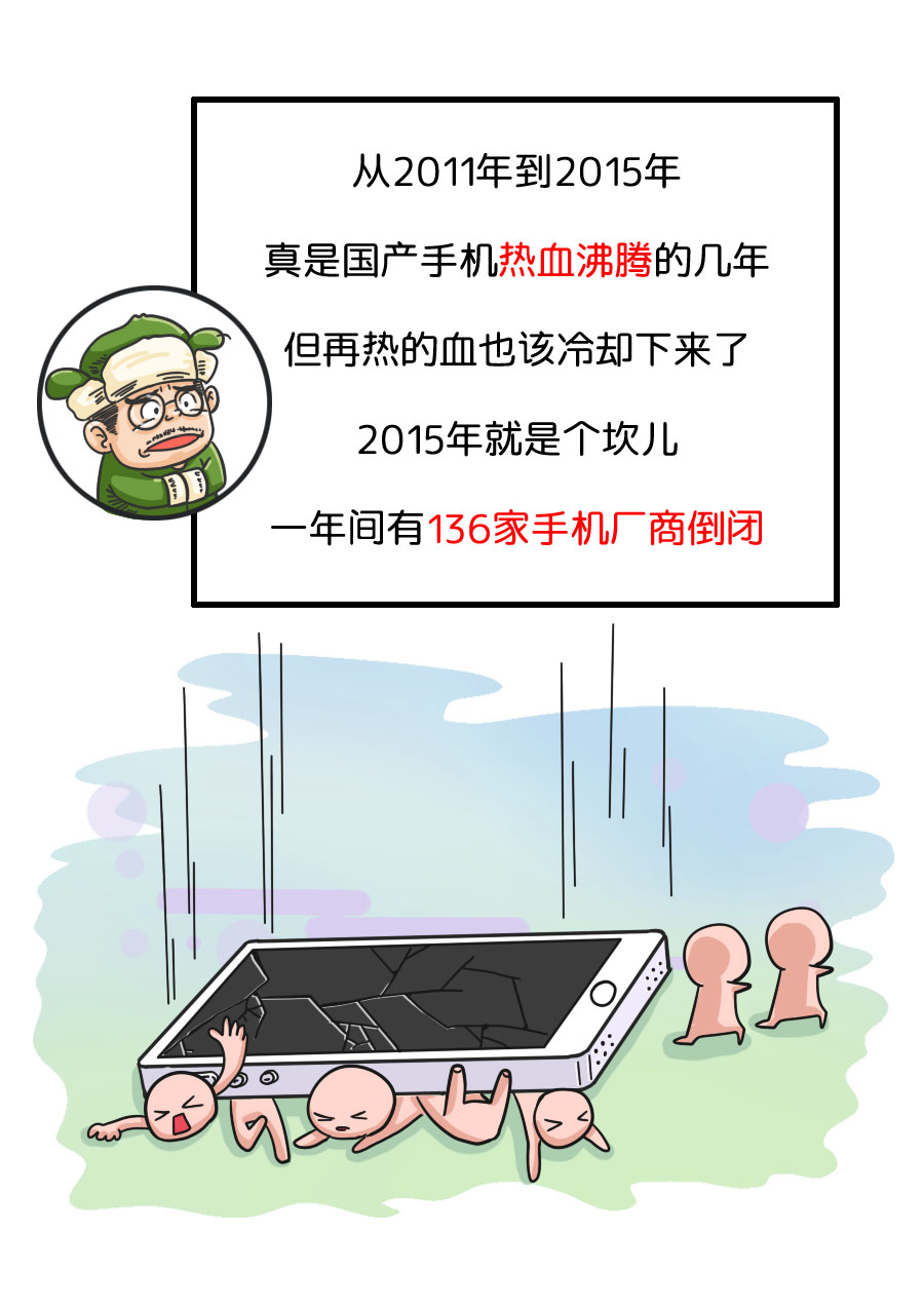 國產(chǎn)手機篇_16.jpg