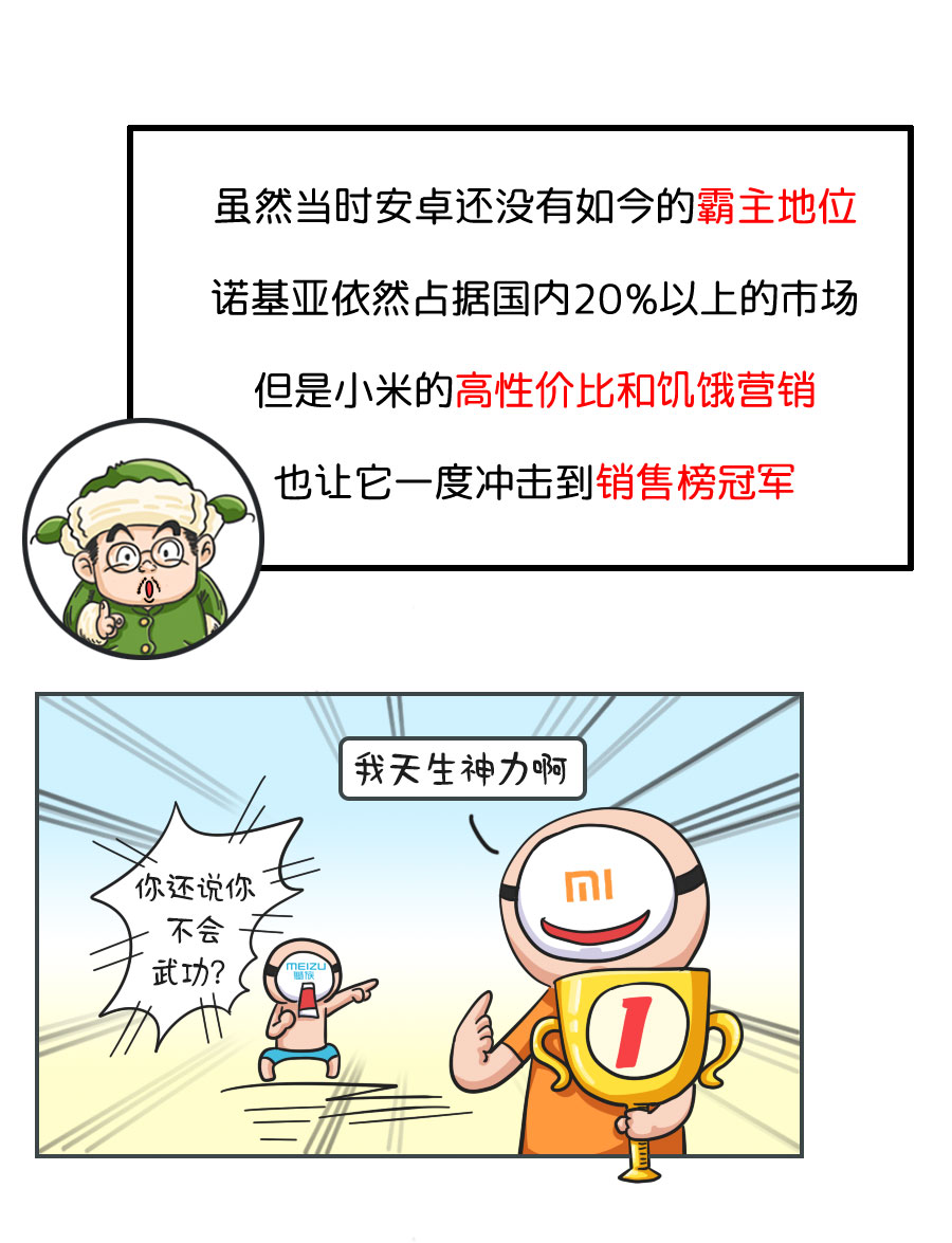國產(chǎn)手機篇_12.jpg