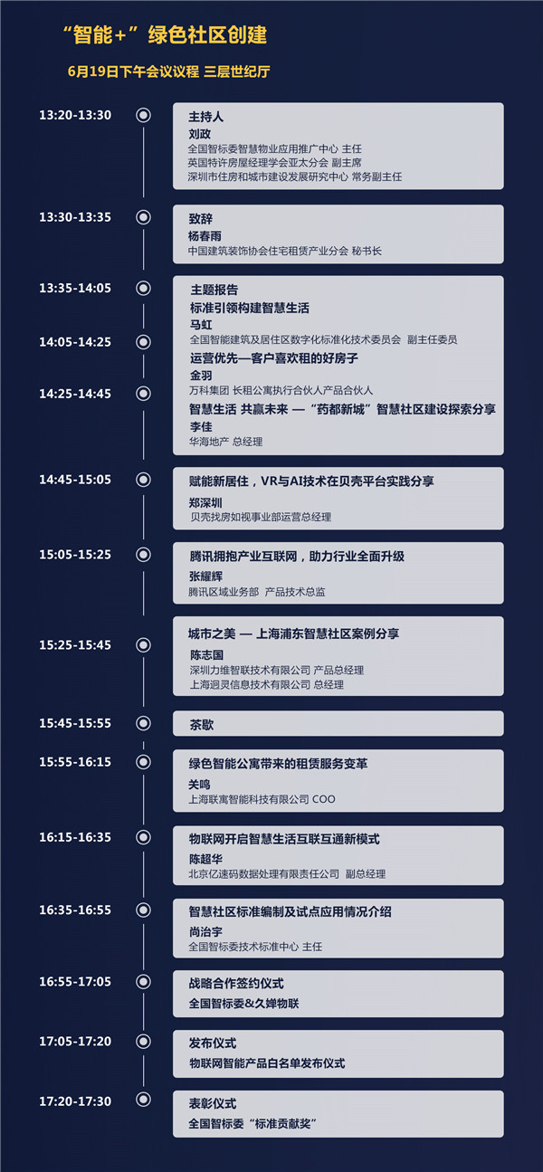 樂(lè)智網(wǎng)，智能家居，智能門鎖，智能門鎖落地峰會(huì)，北京站，鎖博會(huì)