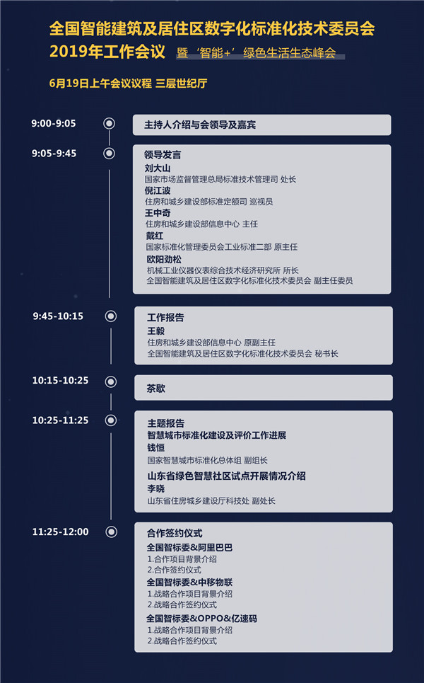 樂(lè)智網(wǎng)，智能家居，智能門鎖，智能門鎖落地峰會(huì)，北京站，鎖博會(huì)