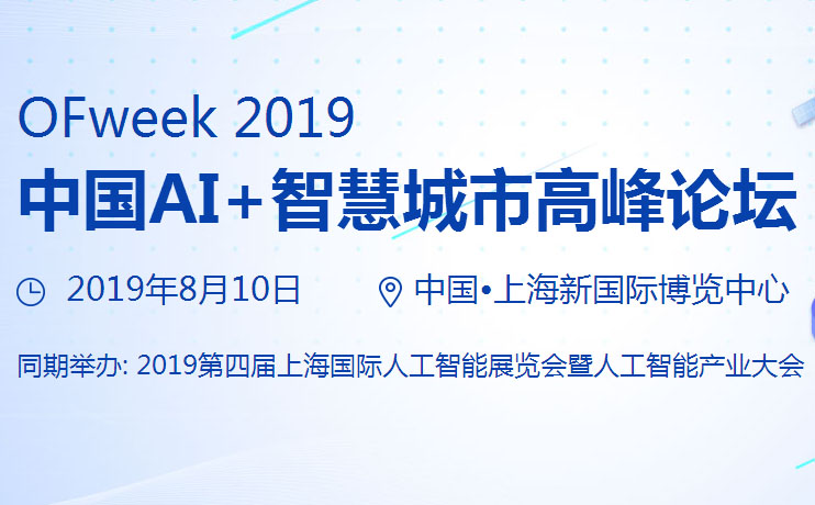 智能交通如何破冰？且看同濟(jì)大學(xué)博導(dǎo)楊曉光帶來的新思路