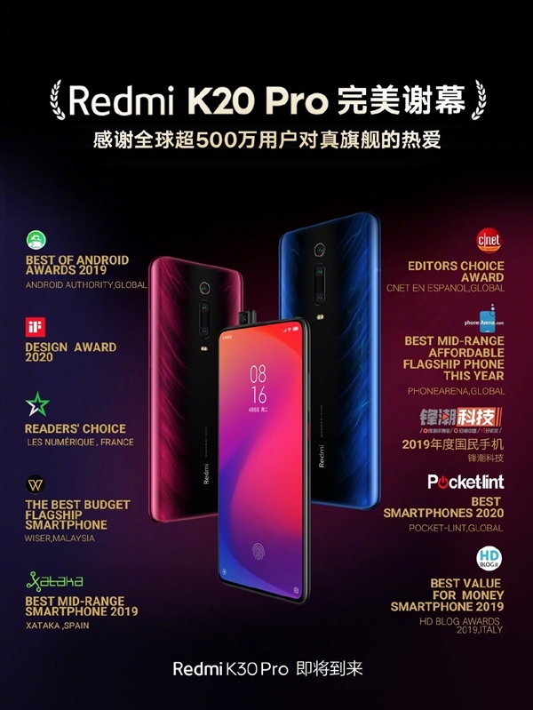 最后一臺(tái)Redmi K20 Pro尊享版走下產(chǎn)線：永別了