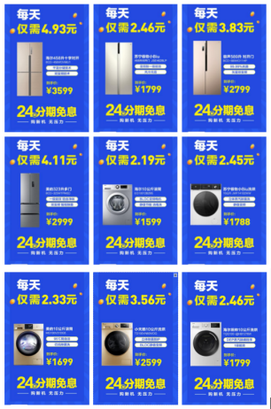3月開門紅！蘇寧冰洗主打24期免息實(shí)現(xiàn)逆勢(shì)增長