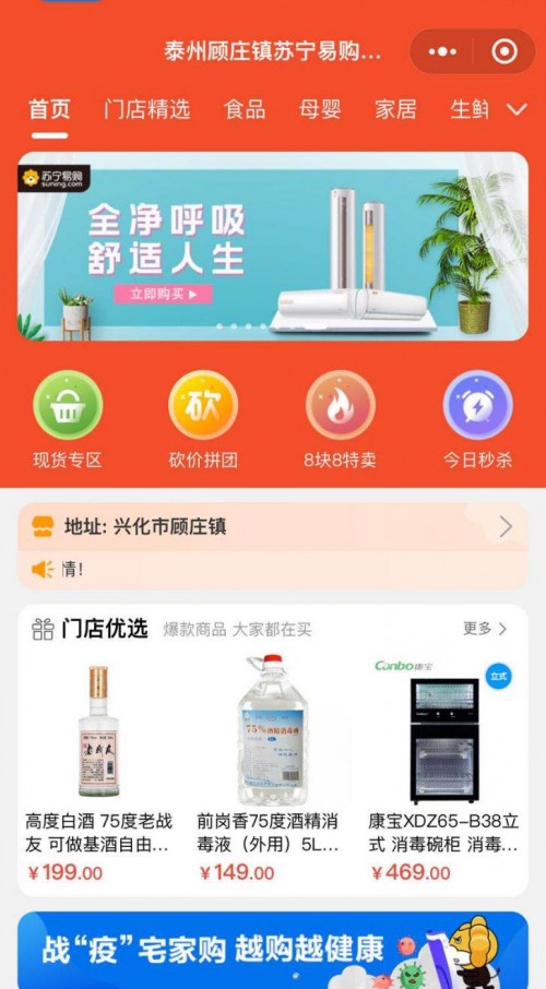 新店照常開業(yè)，零售云提前啟動云端籌建