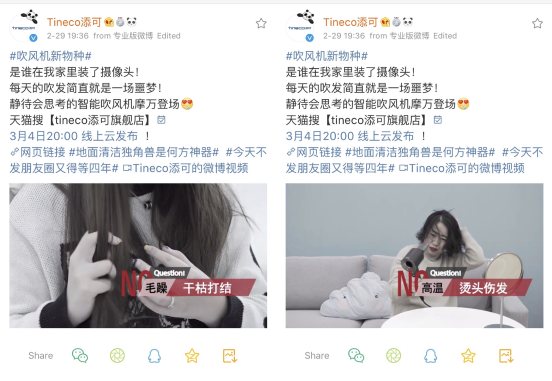 3月4日，添可會(huì)思考的智能吹風(fēng)機(jī)摩萬(wàn)即將上市！