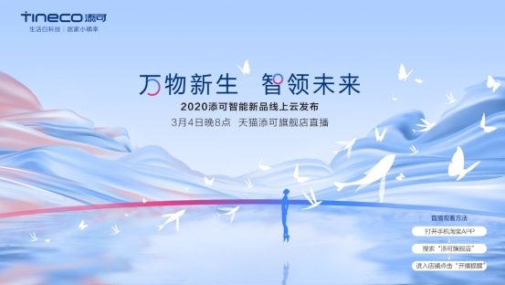 3月4日，添可會(huì)思考的智能吹風(fēng)機(jī)摩萬(wàn)即將上市！