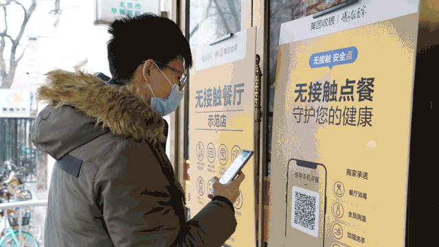 美團(tuán)發(fā)布“無接觸餐廳”服務(wù)標(biāo)準(zhǔn)，全鏈條“無接觸”助力餐企安全復(fù)工復(fù)產(chǎn)