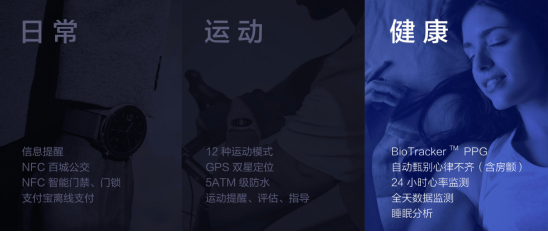 復(fù)工如何保持健康狀態(tài)？華米科技Amazfit手表為你筑起健康防線