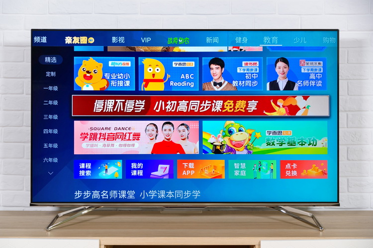 疫情期間宅在家 如何做到在線學(xué)習(xí)、娛樂兩不誤呢？