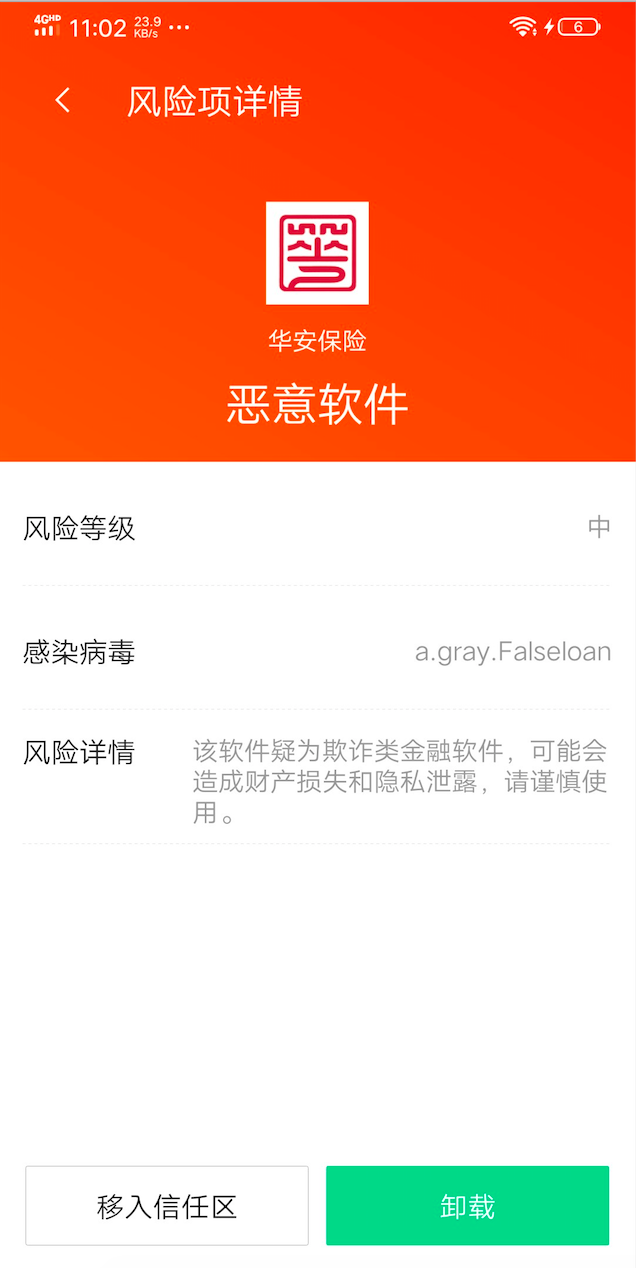 起底網(wǎng)絡(luò)貸款詐騙黑產(chǎn)：詐騙短信廣撒網(wǎng)，“李鬼”軟件騙信任