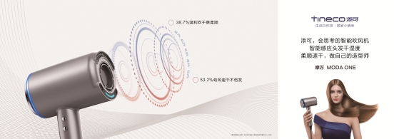 添可智能吹風機摩萬為護發(fā)而生？比你更懂你頭發(fā)的需要！