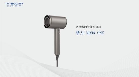 添可智能吹風機摩萬為護發(fā)而生？比你更懂你頭發(fā)的需要！