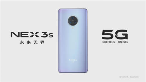 NEX 3S旗艦新品搭載驍龍865，性能全面升級