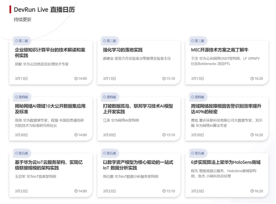 碼豆攻略在手，華為Mate 30必有！攻城獅線上福利來了