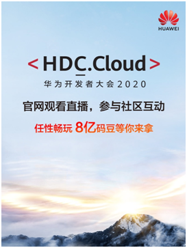 碼豆攻略在手，華為Mate 30必有！攻城獅線上福利來了