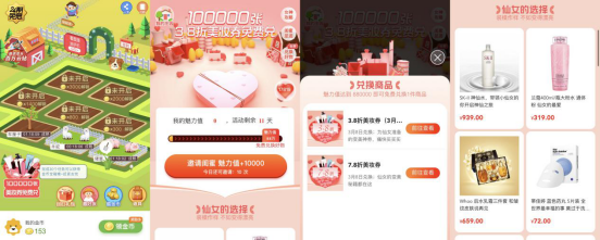 蘇寧易購?fù)孓D(zhuǎn)紅顏夢工廠，海量3.8折美妝券免費搶