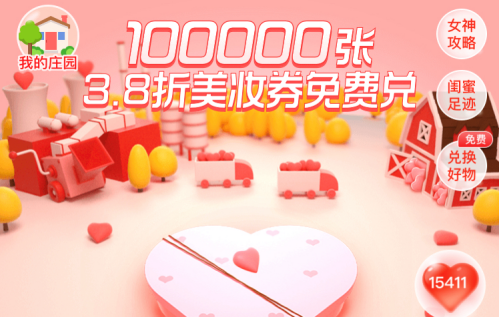 蘇寧易購?fù)孓D(zhuǎn)紅顏夢工廠，海量3.8折美妝券免費搶