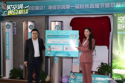 疫情當(dāng)前大眾健康需求爆發(fā)，海信新風(fēng)增氧空調(diào)受追捧