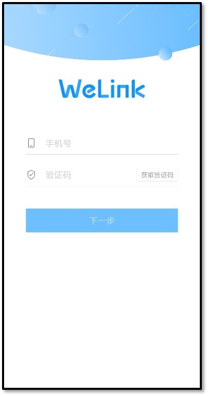 工信部中小企業(yè)局“企業(yè)微課”正式登陸華為云WeLink，助力中小企業(yè)安全高效復(fù)產(chǎn)復(fù)工