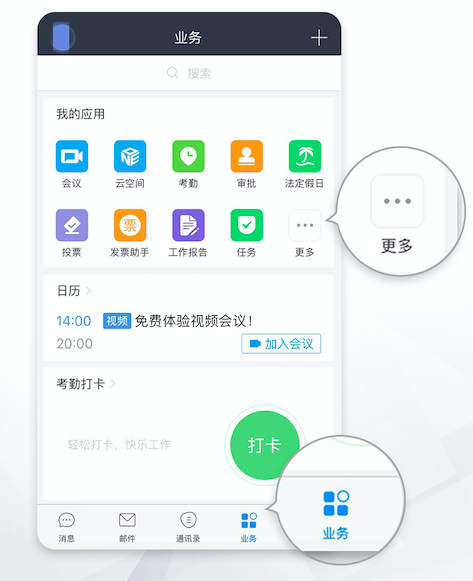 工信部中小企業(yè)局“企業(yè)微課”正式登陸華為云WeLink，助力中小企業(yè)安全高效復(fù)產(chǎn)復(fù)工