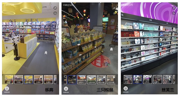 女神節(jié)開啟VR在線虛擬購物，天翼云VR聯(lián)合睿悅發(fā)布“萬店計劃”