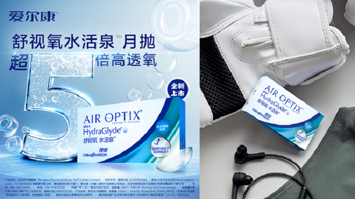 愛爾康舒視氧水活泉月拋型隱形眼鏡全新上市，引領(lǐng)眼部運動裝備新風(fēng)尚