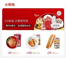 數(shù)千品牌新品“甩寶”首發(fā)，品牌集體開(kāi)啟“云上新”