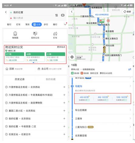 公共交通出行“安全指南”來了！北京地鐵、公交客流量用百度地圖可