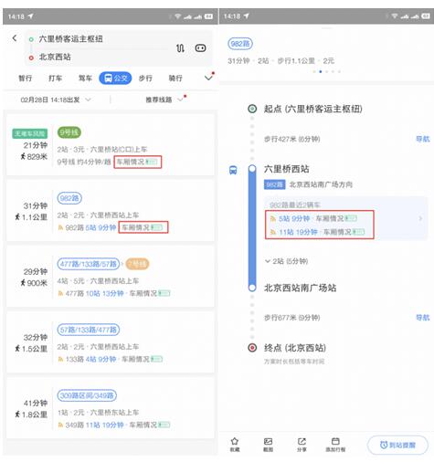 公共交通出行“安全指南”來了！北京地鐵、公交客流量用百度地圖可