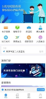 科技戰(zhàn)疫！浪潮存儲助力天津42家醫(yī)院“云”上掛號