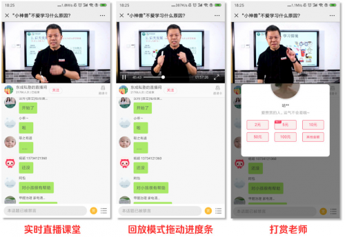 千聊榮登「2020教學(xué)直播平臺(tái)排行」TOP15，助力線(xiàn)下機(jī)構(gòu)轉(zhuǎn)型線(xiàn)上
