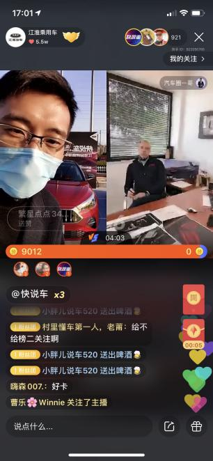 “云探秘”江淮造車(chē)工廠，快手快說(shuō)車(chē)打造“原地看車(chē)”潮