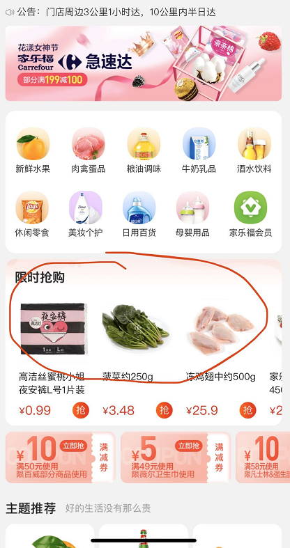 僅需8元的蘇寧“隨時會員”，提前2小時搶購限時商品