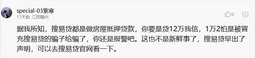 搜易貸：市場(chǎng)“害蟲(chóng)”趁疫打劫 網(wǎng)貸平臺(tái)嚴(yán)防死守