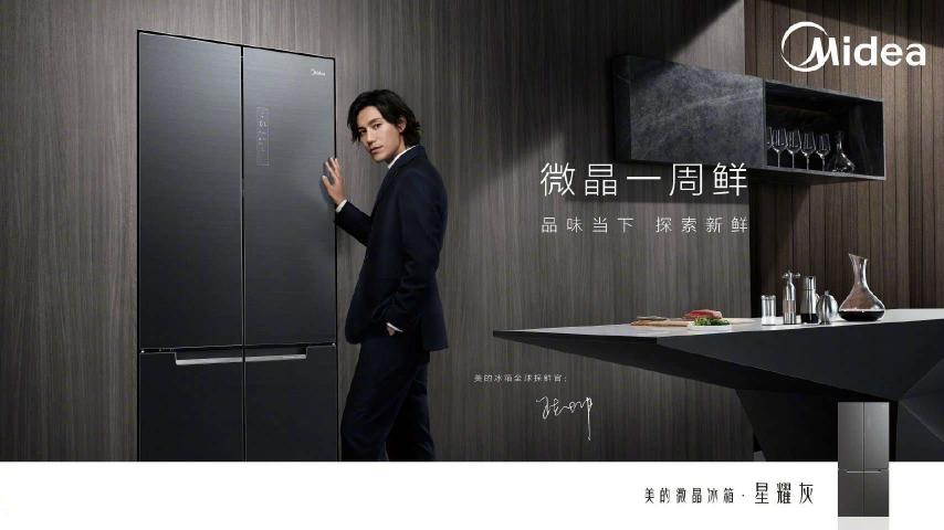百萬觀眾見證美的智能冰箱黑科技，除菌冰箱強(qiáng)勢“凈味”引爆觀潮